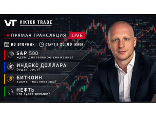 Падение Bitcoin, рост нефти и слабость S&P 500