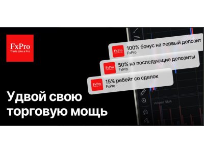 X2 БОНУС ОТ FXPRO