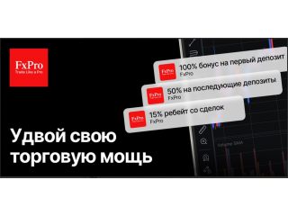  X2 БОНУС ОТ FXPRO