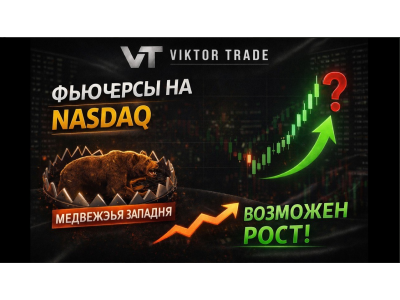  NASDAQ — медвежья западня и поглощение, что дальше.