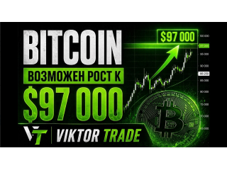  Bitcoin — возможен рост