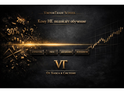  Кому точно НЕ подойдёт моё обучение