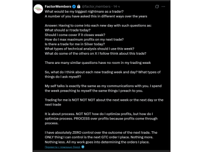 Какой мой самый большой кошмар как трейдера