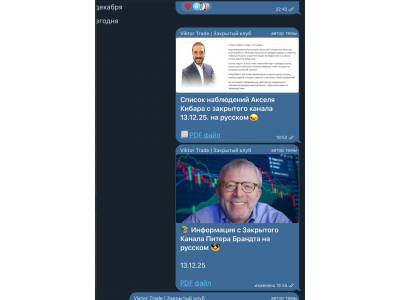 Профессиональные анализы топ-трейдеров каждую неделю — только в закрытом клубе